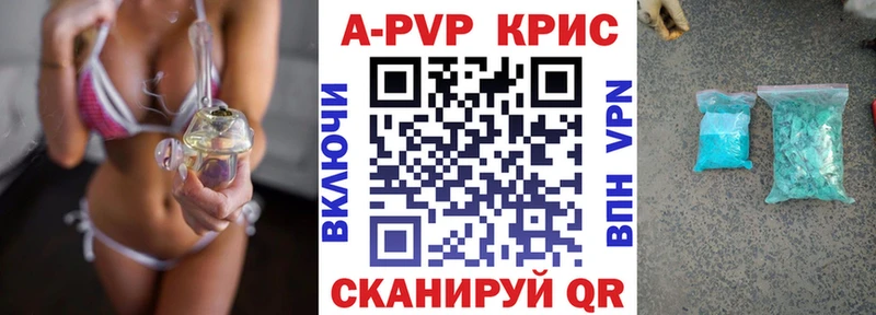 APVP Crystall Байкальск