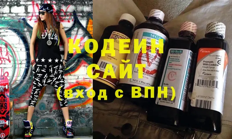 Codein Purple Drank  Байкальск 