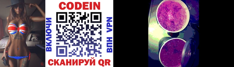 закладка  Байкальск  Кодеиновый сироп Lean напиток Lean (лин) 