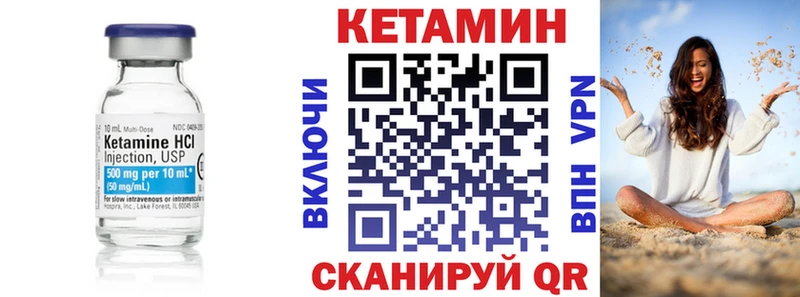 Кетамин VHQ  купить закладку  Байкальск 
