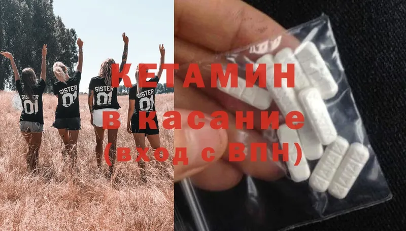 Кетамин ketamine  где продают   Байкальск 