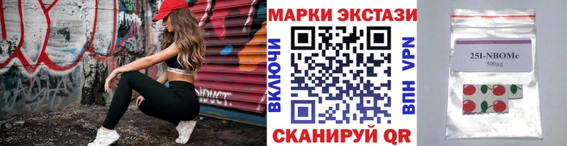 где купить   Байкальск  Наркотические марки 1,8мг 